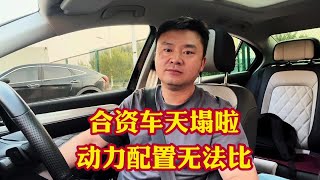 合资燃油车天塌啦！第四代长安CS75PLUS横空来袭！加量不加价！