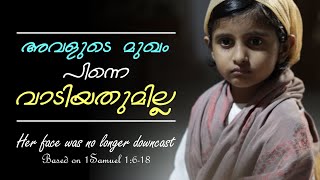 Heart Touching Prayer of Hannah | ഹന്നയുടെ പ്രാർത്ഥന | Based on  1Samuel 1:6-18