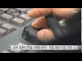 난무하는 성완종 리스트 야권으로 번지나 ytn