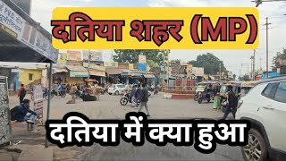 Datia Shahar || Datia City || Datia ka Mahal || Datia Madhya Pradesh #arunobrayvlog