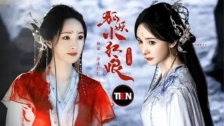 楊冪 龔俊《狐妖小紅娘》妖仙姐姐vs二貨道士 百轉千迴的愛情 你愛了嗎?|Tien Channel