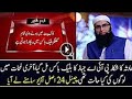 Junaid Jamshed ki Audio Recording Black Box From PIA Plane