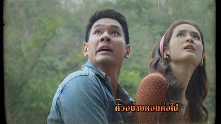 ตัวอย่าง สัจจะในชุมโจร (เสือสั่งฟ้า 3) EP.3 | 4 พ.ย.65 | Ch7HD