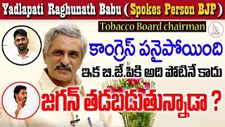 BJP Spokes Person \u0026 Tobacco Board Chairman Y Raghunath Babu Full Interview | Eagle Media Works