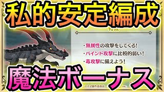 魔法ボーナスは物理でごり押す！アシスト機能のお話も♦クレイジーアリゲーター バトルアリーナEX♦【このファン　このすば】