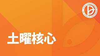 日本語 2025.02.15 核心