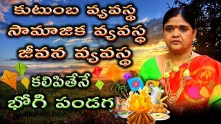 నిజమైన సూర్య సంక్రాంతి పండ‌గ ఎప్పుడు ఎలా చేసుకోవాలి |Sankranti Celebration of Science \u0026spirituality