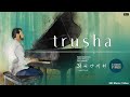 Rahul Deshpande | Trusha Song| Amaltash |Pallavi Paranjape|Bhushan Mate|Mayuresh Wagh|OnClick Music