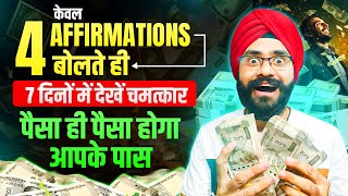 ये Money Technique तुरंत काम करती है बस 5 बातों का ध्यान रखना होगा | Law of Attraction in Hindi