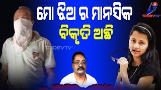 Archana Parida Dancer Gangestar's Young girlfriend | Balasore