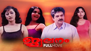 Jwalanam  Malayalam Full Movie | Satheesh Kuttiyil | Devan | Ringukosh