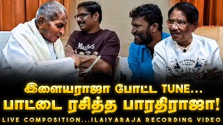 பல ஆண்டுகளுக்கு பின் மீண்டும்  இணையும் பாரதிராஜா- இளையராஜா!| Ilaiyaraja | Bharathi Raja |