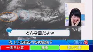 【山岸愛梨】一面白い雲【ウェザーニュースlive】