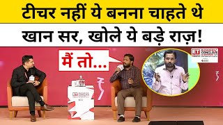 Khan Sir Interview: खान सर कैसे बने एक टीचर? खुद अपनी जिंदगी के बड़े राज़ खोले| Munish Devgan