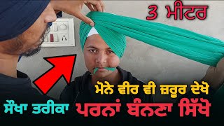 How to tie Parna 🚩 3 metre