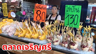 เลาะหาแนวกินแลง ของกินหลากหลาย ตลาดเจริญศรี อ.วารินชำราบ จ.อุบลราชธานี