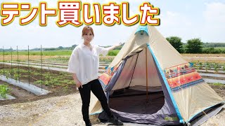 【女子キャン】モンハンっぽい！自分用テント買いました！ロゴス LOGOS Tepee ナバホ300bought my own tent! LOGOS Tepee Navajo 300【狩女子】