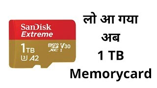 World's first 1 TB SD card | Sandisk 1 TB Memory card | Hindi