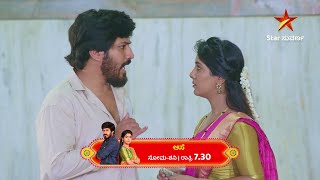 Aase | Star Suvarna