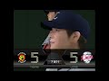 どんでんと愉快なタイガース2010【プロ野球スピリッツ2010】監督モード実況プレイ50 西武ライオンズ戦