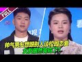 好离谱！男人劈腿还沾沾自喜 女友：自卑痛苦但离不开 《爱情保卫战》20241015