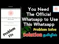 You need the official Whatsapp to use this account on Whatsapp problem solve solution Tamil