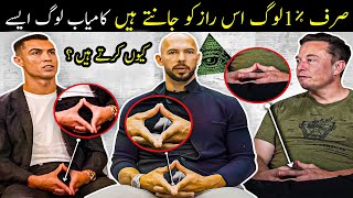 Powerful Hand Gestures for Success and Money | Personality Development in Urdu | Self Improvement