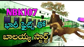 #ఎన్బీకే107 భారీ ఫైట్స్ తో బాలయ్య స్టార్ట్ | NBK107 | Gopichand Malineni | KR Films