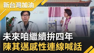 落跑市長回高雄當志工? 柯志恩轟陳其邁\