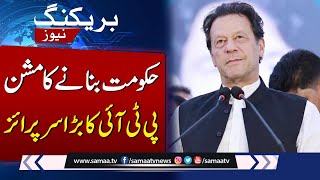 PTI Gave Big Surprise | Barrister Gohar Ali Khan in Action | Elections 2024 | SAMAA TV