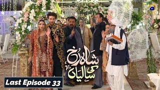 Shahrukh Ki Saaliyan - Last Episode || English Subtitles || - 12th Jan 2020 - HAR PAL GEO