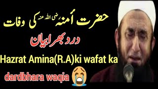 hazrat amna(R.A)ki wafat ka waqia|mokamal waqia|emotional bayan by molana tariq jameel