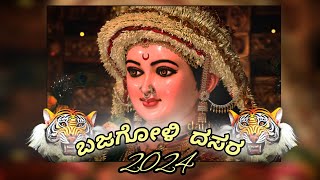 BAJAGOLI DASARA 2024 | 11/10/24 | ENTERTAINMENT BOX