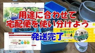 宅配便の三社比較～ヤマト運輸・ゆうパック・佐川急便～サイズ別料金