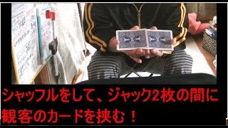 サンドイッチカードマジックにあのシャッフルを組み込んで、変化をつけてみた。種明かし付き！The Best Sandwich Card Trick Routine Tutorial