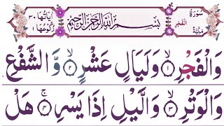 Surah Al Fajr Full || Surah Fajr With HD Arabic Text || Best Quran recitation | سورة الفجر || HV