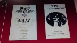 朗読「世界の指導者と語る」