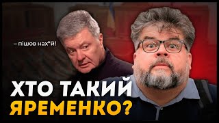 За що Порошенко відсторонили від засідань Верховної Ради? Богдан Яременко та образа Слуг Народу