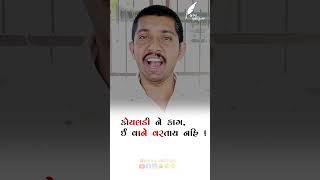 કોયલડી ને કાગ  સાચું સોરઠિયો ભણે  Saurashtra ni rasdhar || Zaverachand meghani