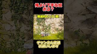 【CODBO6】ラジコン下手すぎてまともにキル取れないんだがwww #cod #shorts