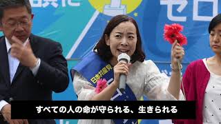 0714イベント（６／６）：イベント終了にあたっての吉良よし子、小池晃両氏のあいさつ