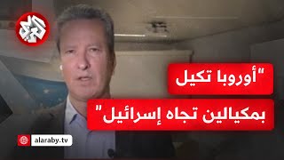 رئيس الاتحاد الدولي لحقوق الإنسان: أوروبا لم تحرك ساكنا تجاه الجرائم الإسرائيلية وتكيل بمكيالين