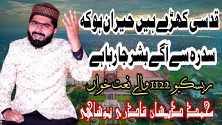 Qudsi Khray Hen Heran Ho K / Shab Meraj Kalam / New Naat Ramzan 2022 Zeeshan Qadri Noshahi