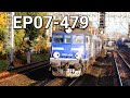 [ PKP Intercity ] EP07-479 - Sopot - Paprykowe Filmy