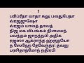 நாராயணீயம் #தசகம் 62# Narayaneeyam with Tamil Lyrics #Dasagam 62# நாராயணீயம் #నారాయణీయం