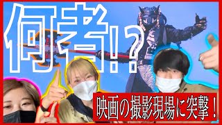 【突撃】自主制作映画の撮影現場！【メイキング】