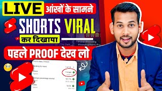 🤫30 Sec. में Short Viral 🔥| How To Viral Short Video On Youtube | Shorts Video Viral tips and tricks