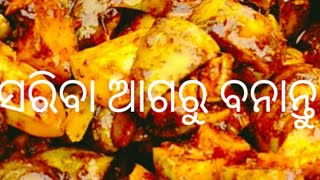 ଆମ୍ବ ସରିବା ଆଗରୁ ଏମିତି ଥରେ ବନାନ୍ତୁ ,ନହେଲେ ପଛରେ ଭାବୁଥିବେ😋🤪😍