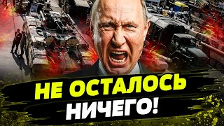 💲 ФИНАНСОВЫЙ ОБВАЛ В РФ: продать оружие больше НЕ УДАЁТСЯ! Воевать НЕЧЕМ?!