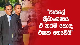 කනිෂ්ඨ මලල ක්‍රීඩා ශූරතාවයේ හොඳම දක්ෂතාව - Malith Yasiru